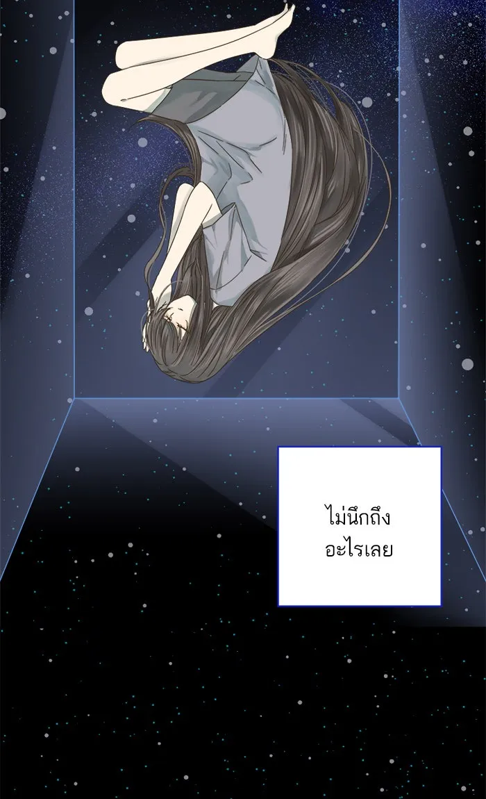 ฉันมันร้าย หรือเพราะโลกไม่น่ารัก ตอนที่ 18 รูปที่ 14