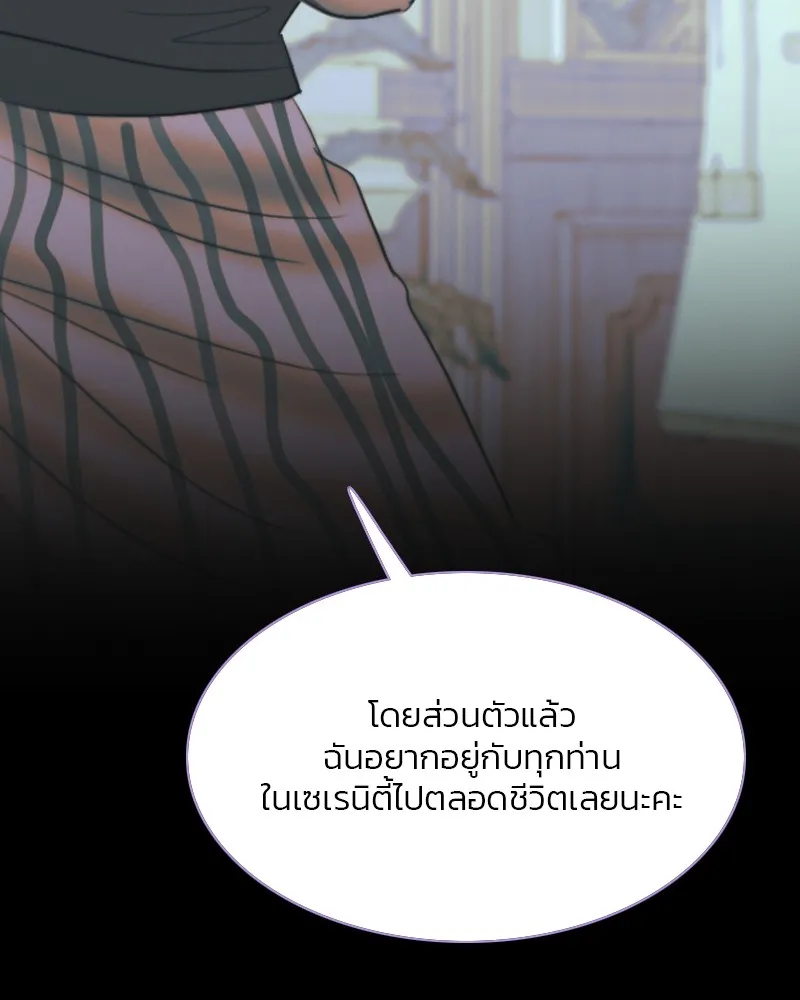 เซเรน่า ตอนที่ 24 รูปที่ 85