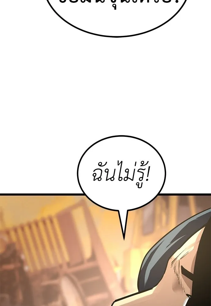 ผู้คุมหมายเลข 0 ตอนที่ 31 รูปที่ 19