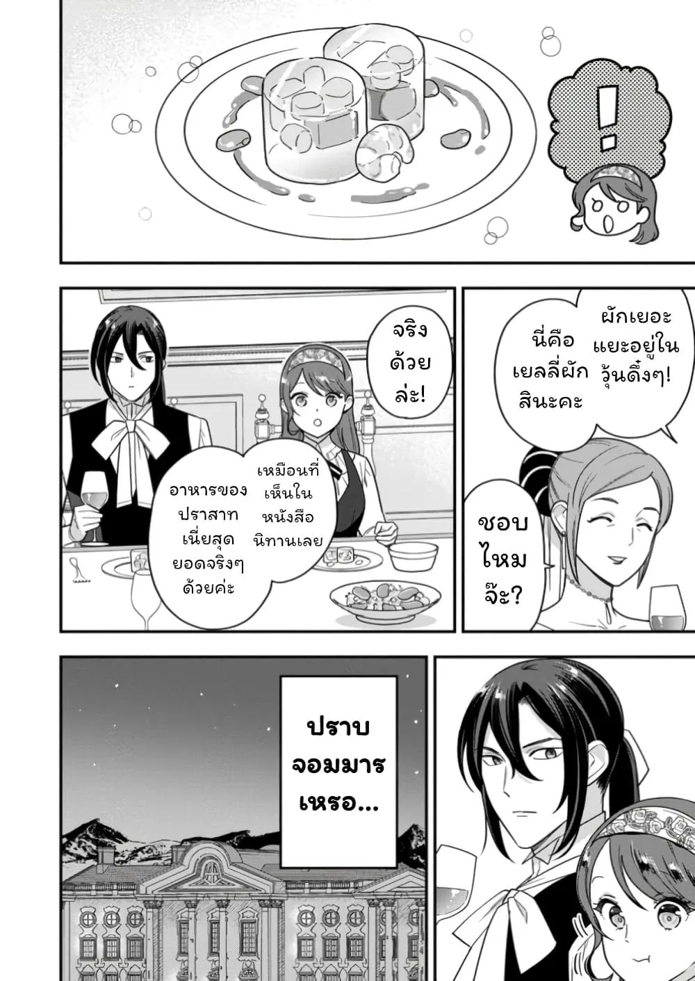 Manga-lc-com อ่านมังงะ อ่านการ์ตูน ออนไลน์ ฟรี Aisanai to Iwaremashite mo Moto Maou no Hakushaku Reijou wa  ตอนที่ 1 2 3 4 5 6 7 8 9 10 11 12 13 14 ฟรี ไม่มีโฆษณา Manga-lc - อ่าน มังงะ อ่าน การ์ตูน ออนไลน์ อ่านมังงะ ฟรี