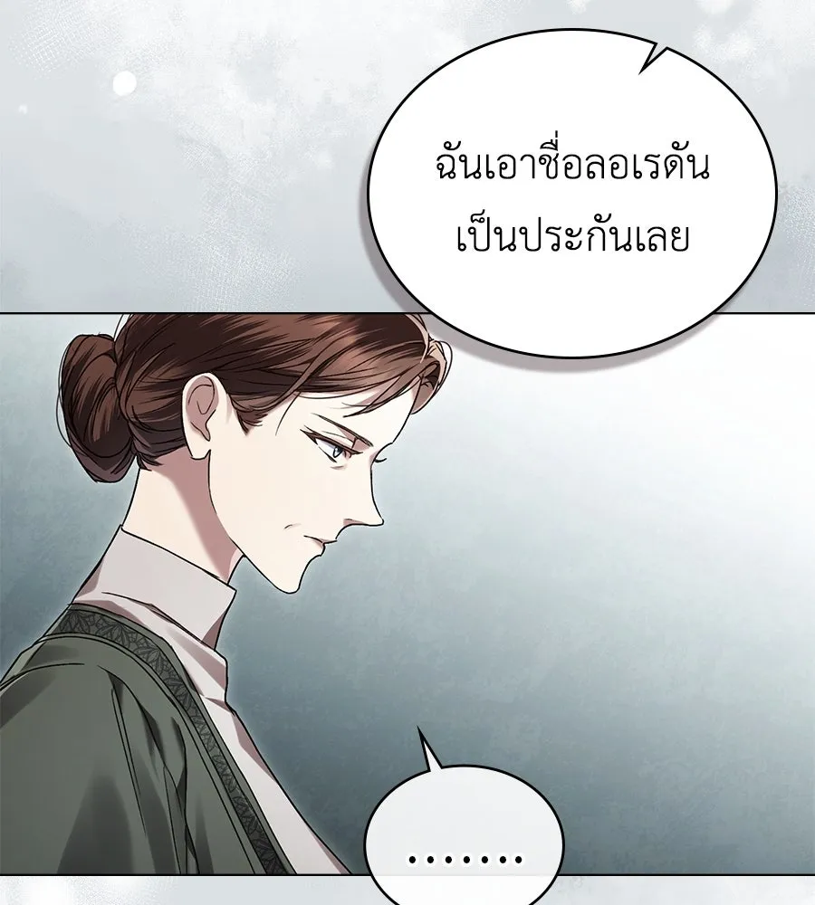 เล่ห์รักชนชั้นสูง ตอนที่ 7 รูปที่ 35