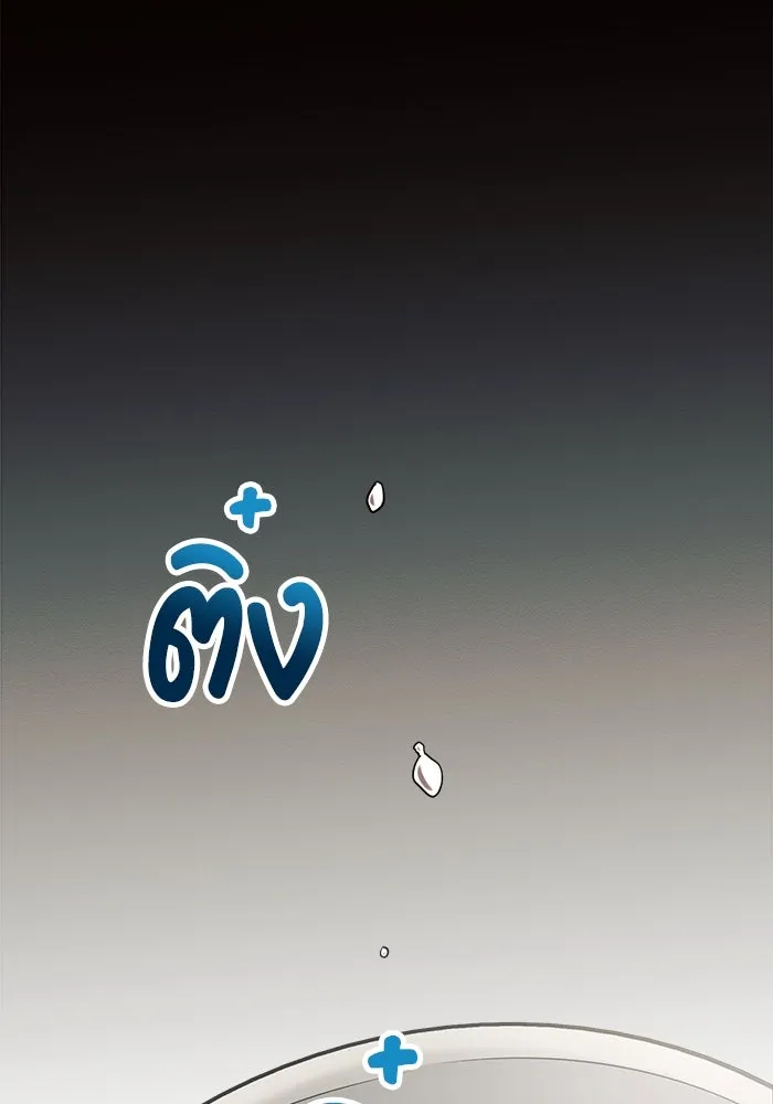 แอชสตาร์ต ตอนที่ 11 รูปที่ 82