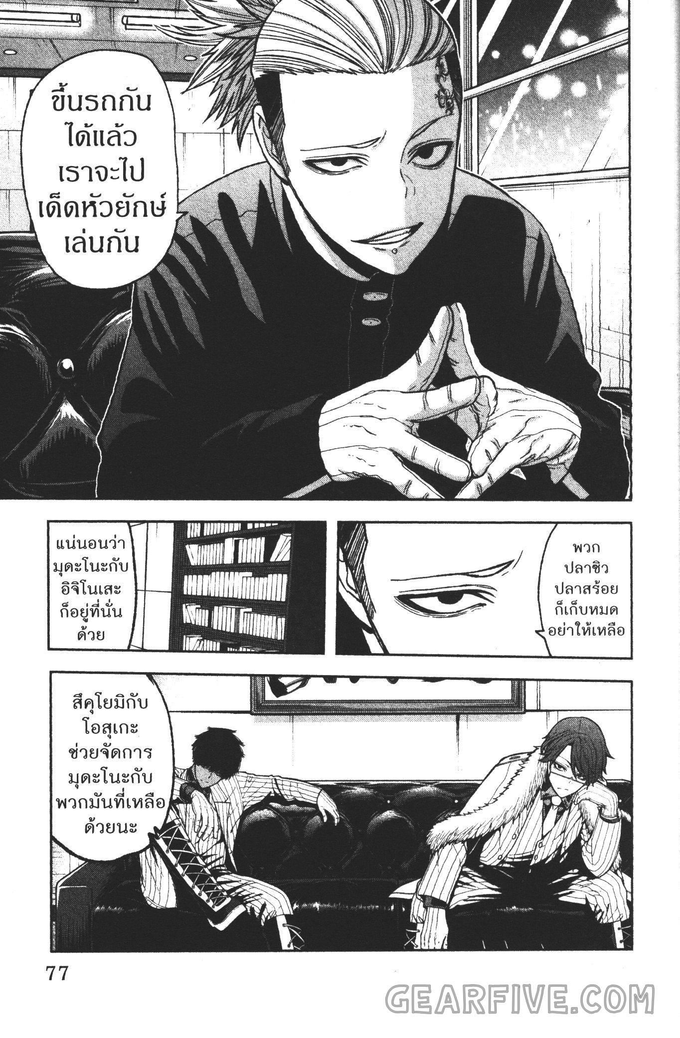 Manga-lc-com อ่านมังงะ อ่านการ์ตูน ออนไลน์ ฟรี Tougen Anki สงครามเลือดอสูร ตอนที่ 1 2 3 4 5 6 7 8 9 10 11 12 13 14 ฟรี ไม่มีโฆษณา Manga-lc - อ่าน มังงะ อ่าน การ์ตูน ออนไลน์ อ่านมังงะ ฟรี