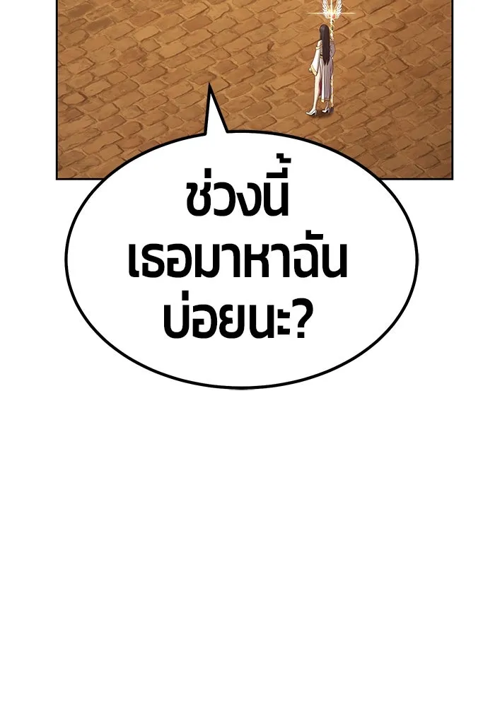 +99 ท่อนไม้พร้อมบวก ตอนที่ 29 รูปที่ 292