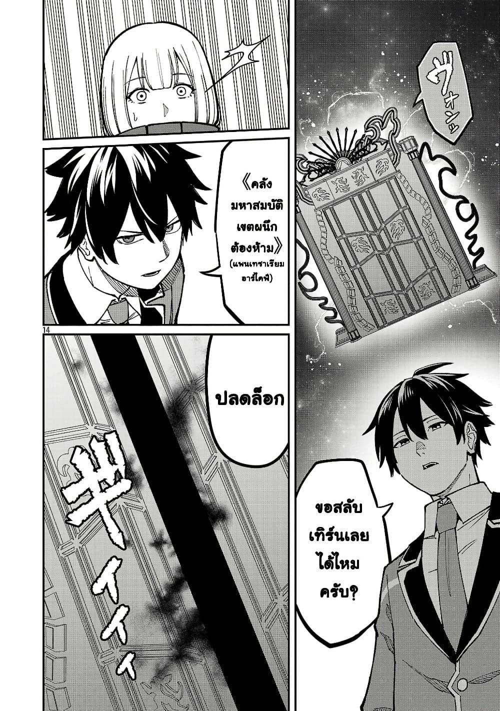 Manga-lc-com อ่านมังงะ อ่านการ์ตูน ออนไลน์ ฟรี Saikyou no Maou ni Kitaerareta Yuusha Isekai Kikanshatati no Gakuen de Musou Suru ตอนที่ 1 2 3 4 5 6 7 8 9 10 11 12 13 14 ฟรี ไม่มีโฆษณา Manga-lc - อ่าน มังงะ อ่าน การ์ตูน ออนไลน์ อ่านมังงะ ฟรี