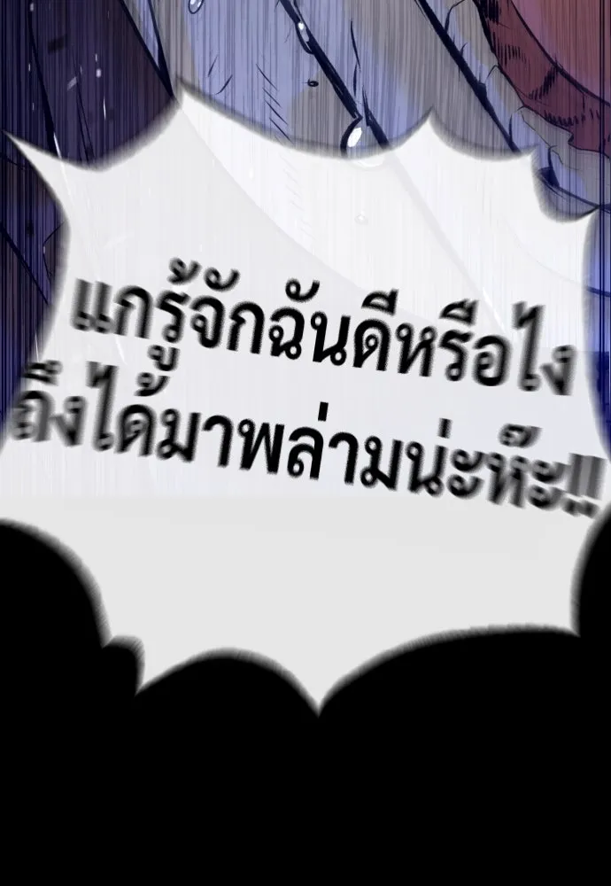 นักฆ่าย้อนวัย ตอนที่ 45 รูปที่ 131