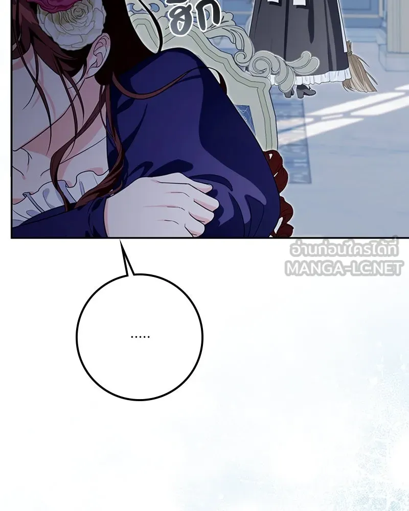 ดัชเชสเชลย ตอนที่ 21 รูปที่ 93