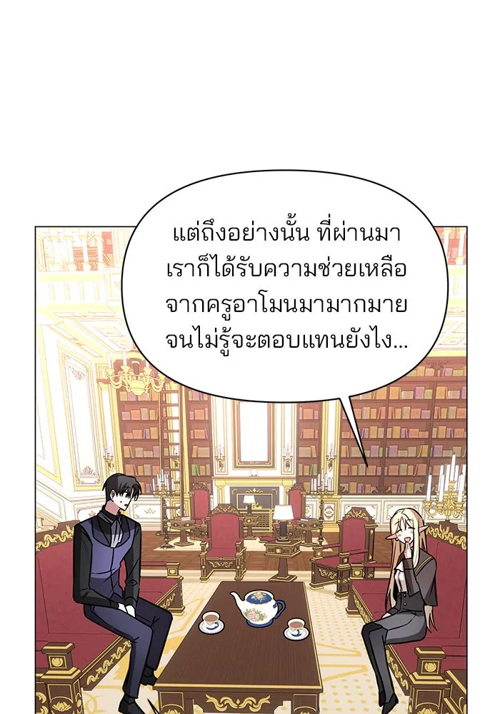 อะคาเดมีนี้เห็นทีจะเจ๊ง ตอนที่ 73 รูปที่ 32