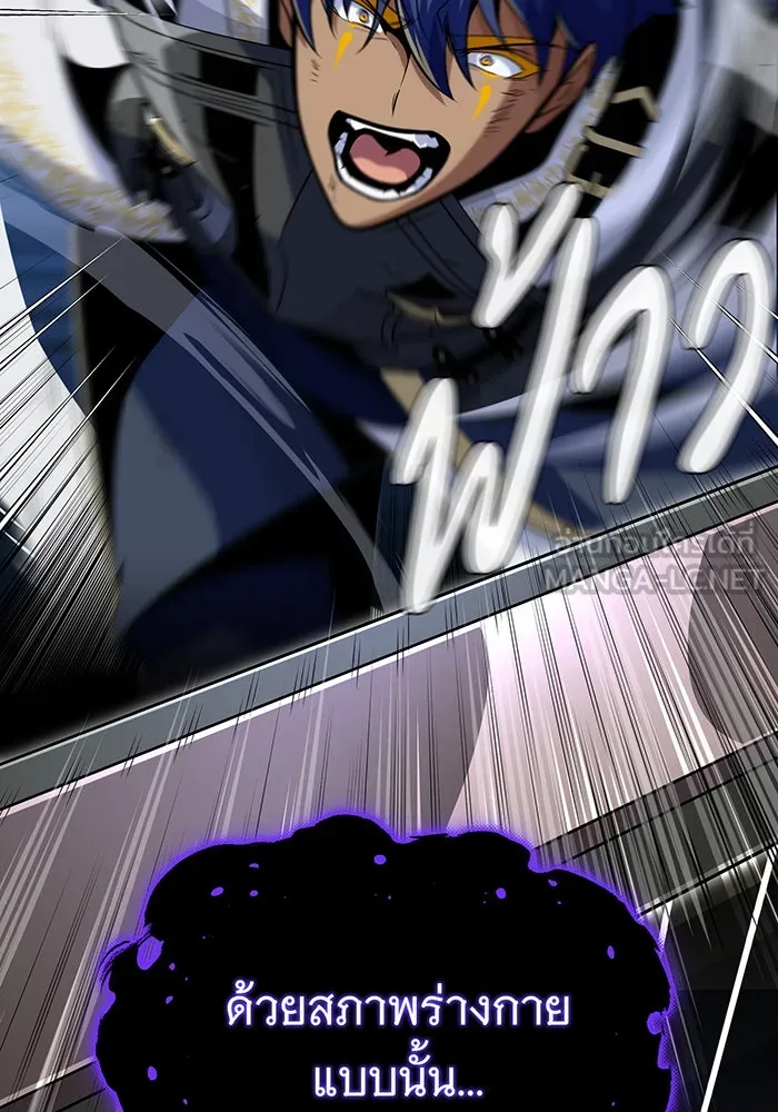 จอมเวทเกิดใหม่ในรอบ 66666 ปี ตอนที่ 143 รูปที่ 84