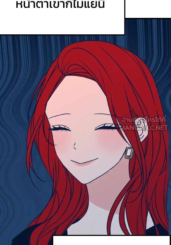 รักนี้ไม่มีรีไซเคิล ตอนที่ 18 รูปที่ 129