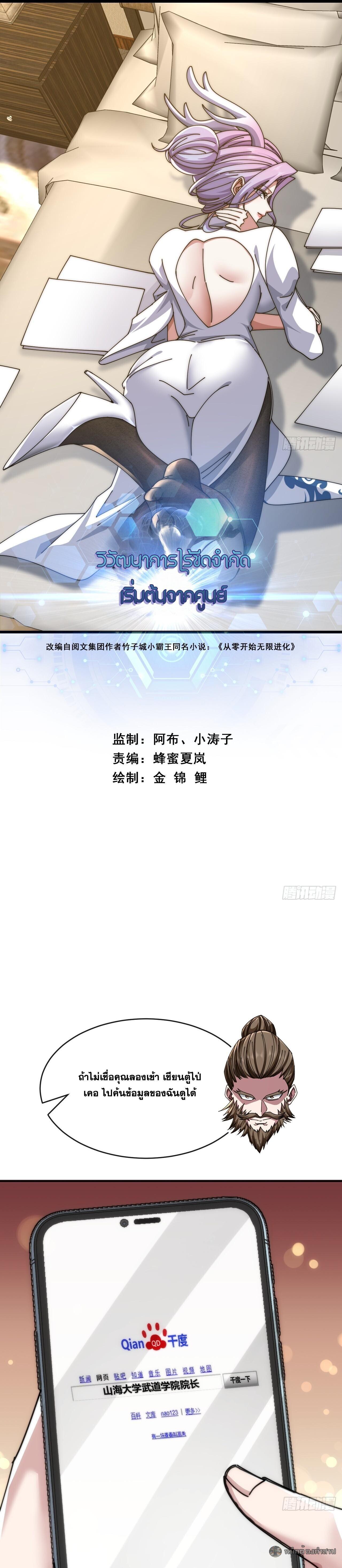 Manga-lc-com อ่านมังงะ อ่านการ์ตูน ออนไลน์ ฟรี Infinite Evolution From Zero ตอนที่ 1 2 3 4 5 6 7 8 9 10 11 12 13 14 ฟรี ไม่มีโฆษณา Manga-lc - อ่าน มังงะ อ่าน การ์ตูน ออนไลน์ อ่านมังงะ ฟรี