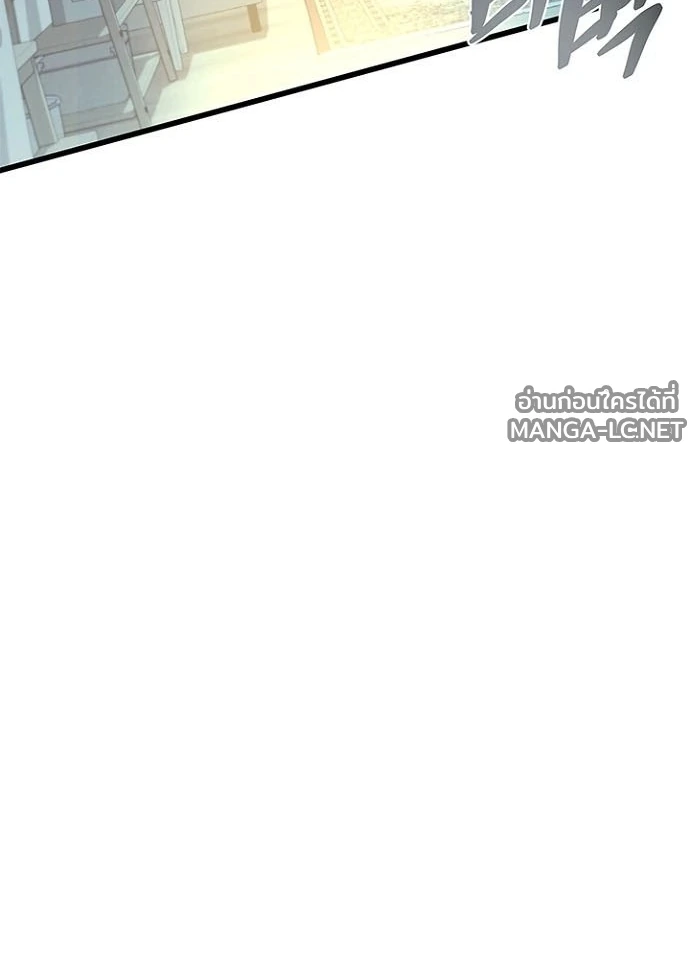 Villain to kill ตอนที่ 232 รูปที่ 59