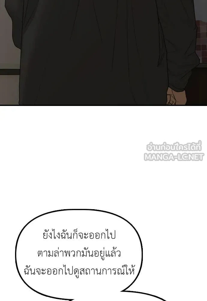 ผู้กล้าฝ่า ตอนที่ 46 รูปที่ 163