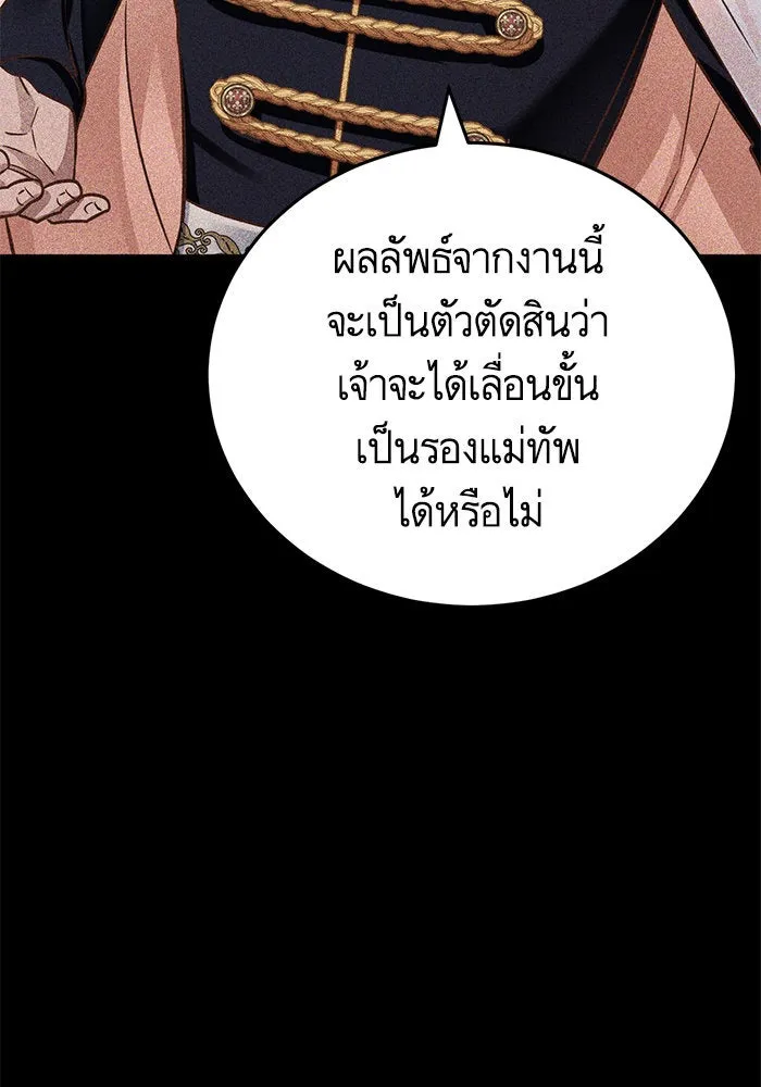 บุตรีดยุกขอไม่แต่งงานbrกับหนุ่มในฝัน ตอนที่ 76 รูปที่ 73