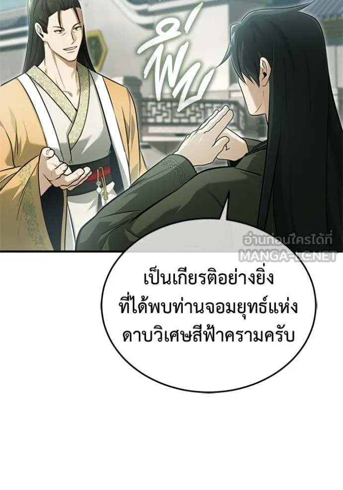 Regressor’s Life Aft ตอนที่ 71 รูปที่ 110