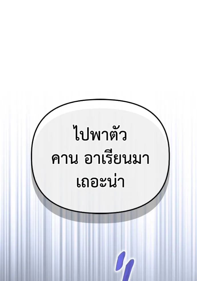 เกมของยอดมนุษย์ ตอนที่ 121 รูปที่ 79