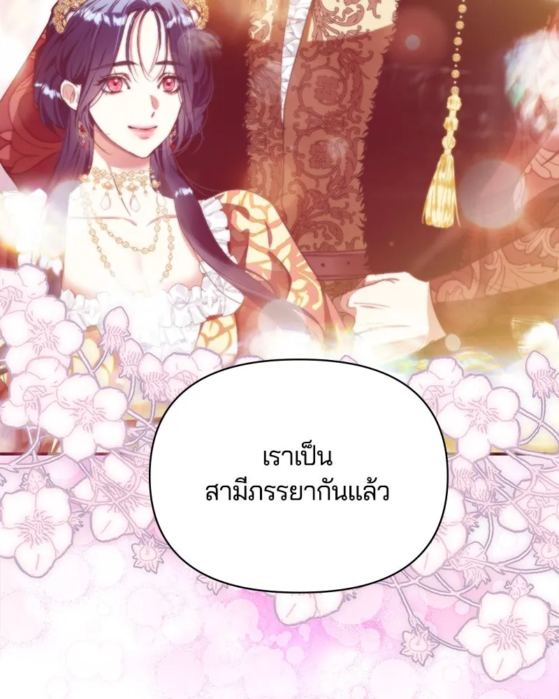 คนรักตายกลายเป็นทรราช ตอนที่ 28 รูปที่ 158