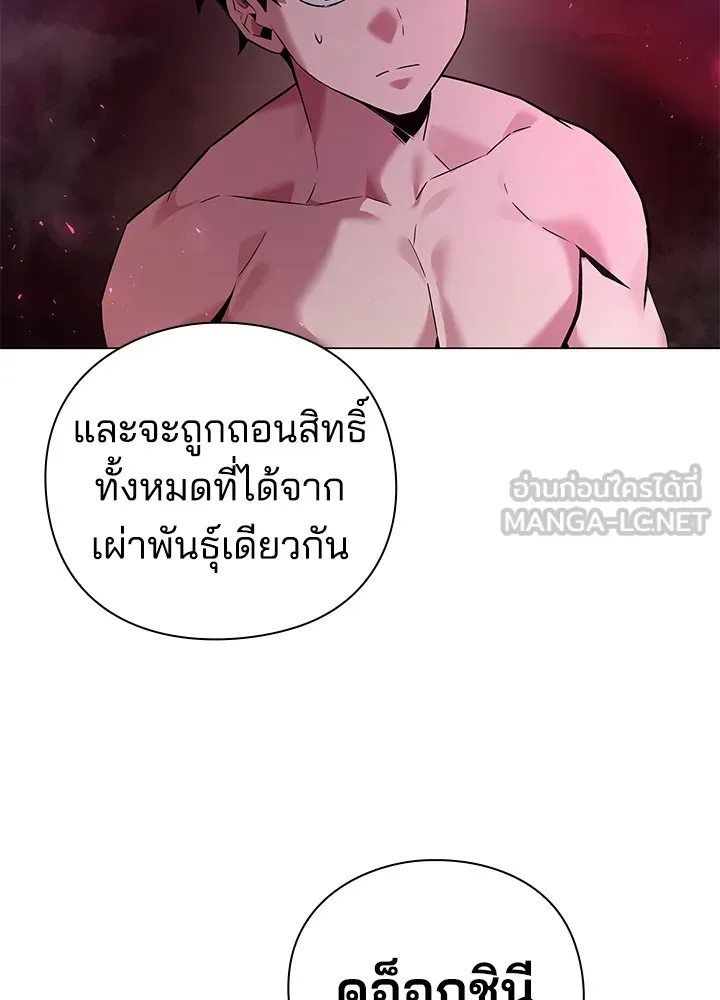 คืนแห่งโทแกบี ตอนที่ 5 รูปที่ 66