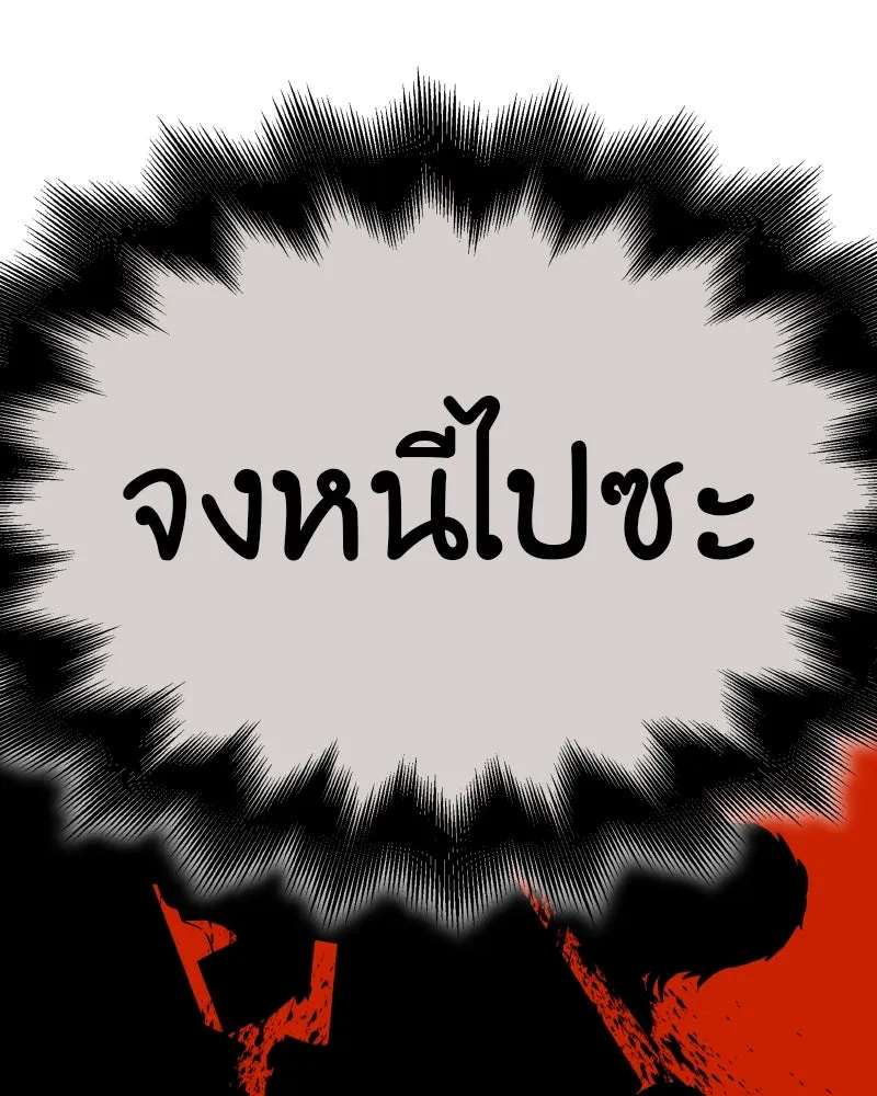 เกิดอีกทีเป็นว่าที่ประมุขลัทธิมาร ตอนที่ 106 รูปที่ 59