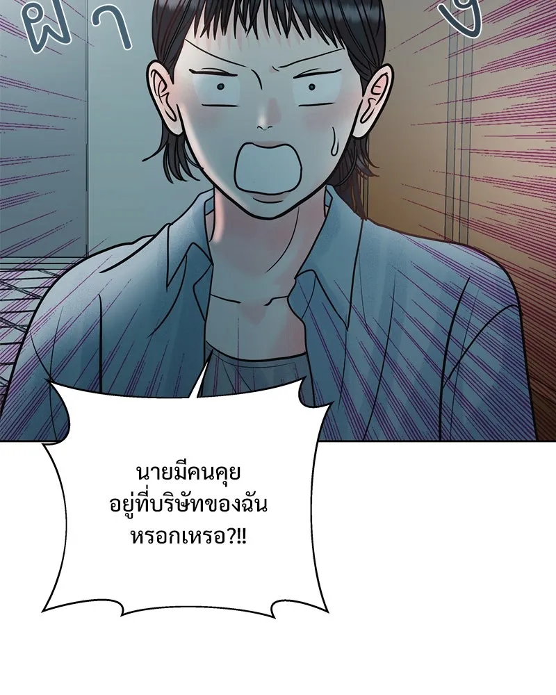 รักนี้ไม่ต้องมีเซนส์ ตอนที่ 16 รูปที่ 34