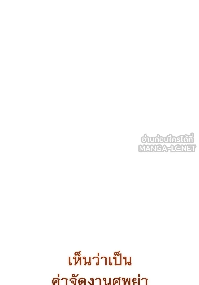 ราชินีนักบู๊ ตอนที่ 50 รูปที่ 15