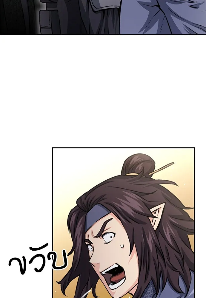 ดรูอิดแห่งสถานีโซล ตอนที่ 111 รูปที่ 185