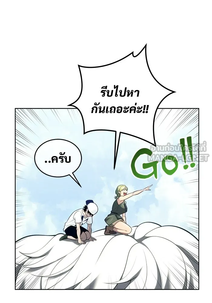 อูเร็ค มาซิโน่ ตอนที่ 19 ชอนกึม 1 รูปที่ 24