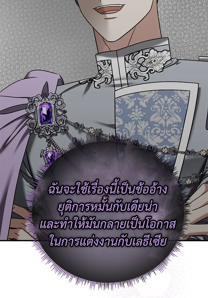 ครอบครัวพรรค์นั้น ฉันไม่มีวันกลับไป ตอนที่ 53 รูปที่ 62