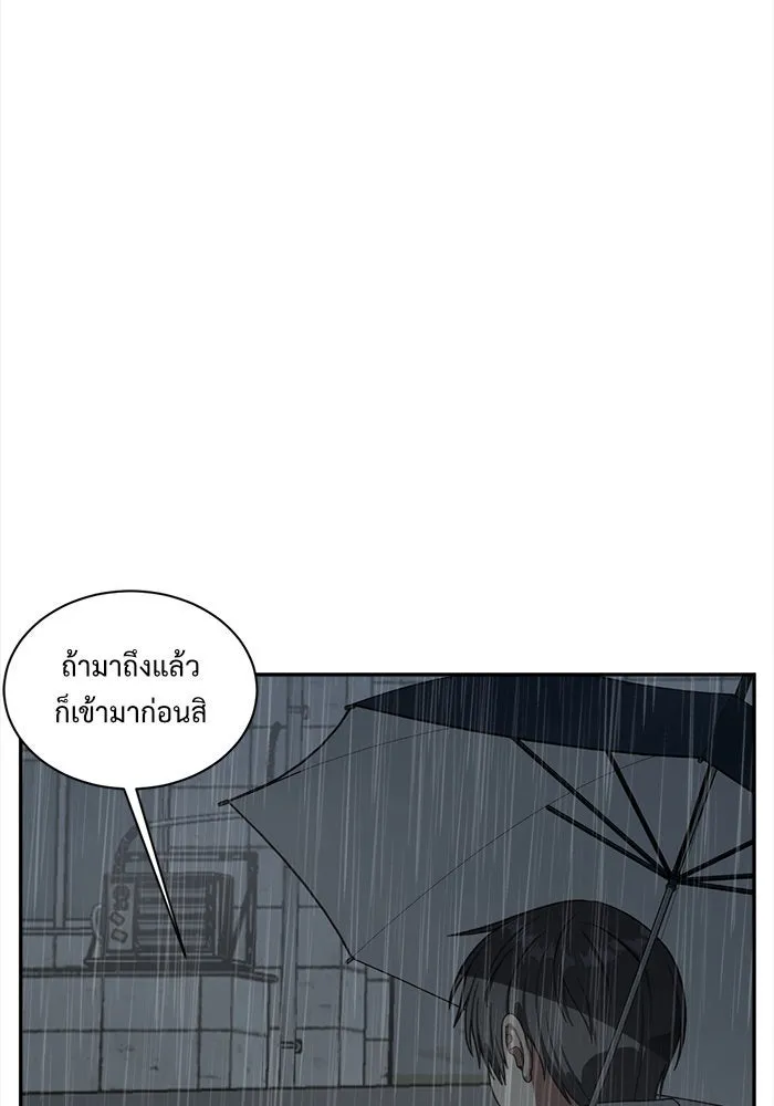 ช่วยเปลี่ยนฉันที ตอนที่ 40. แบซอนจู 6 รูปที่ 52