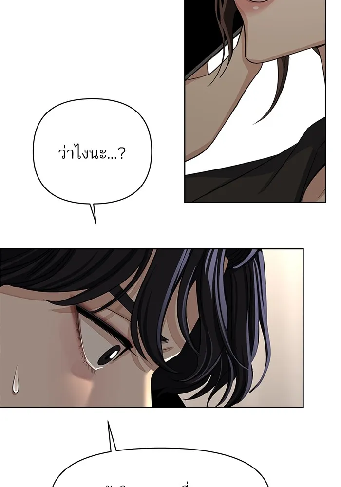 ความรักของอิซอบ ตอนที่ 1 รูปที่ 134