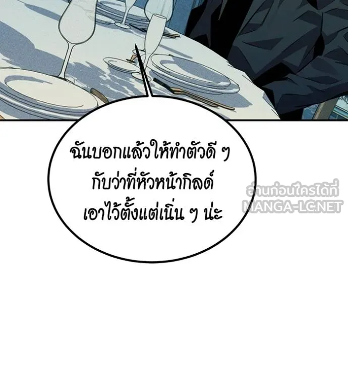 แยกร่าง ล่าอัตโนมัติ ตอนที่ 106 รูปที่ 96