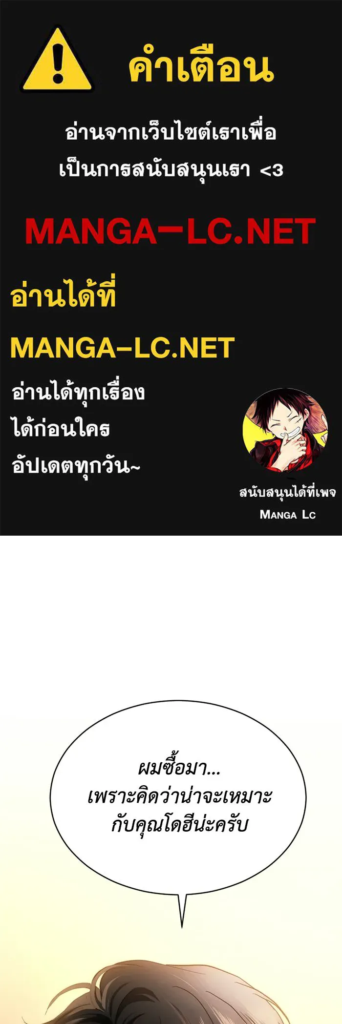 ชีวิตรักฉบับเดจาวู ตอนที่ 75 รูปที่ 1