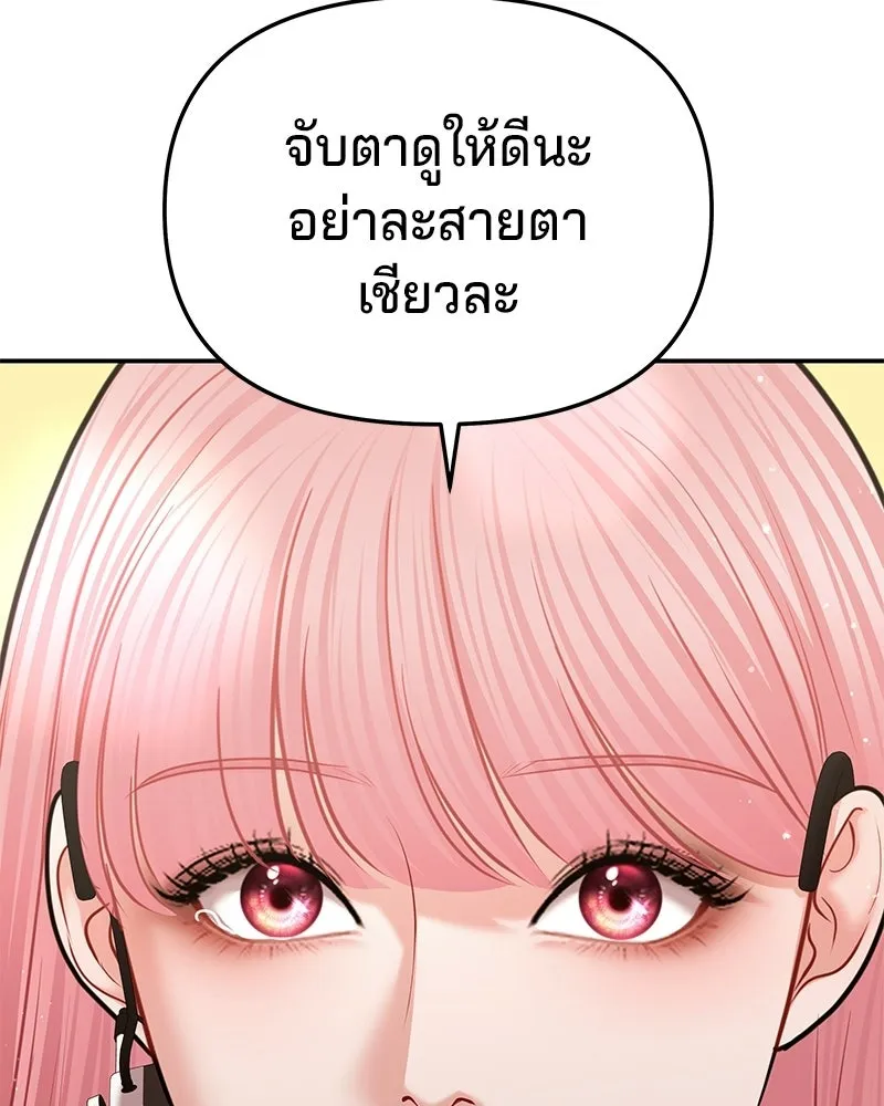 จ้า แม่คนสวย ตอนที่ 47 รูปที่ 137