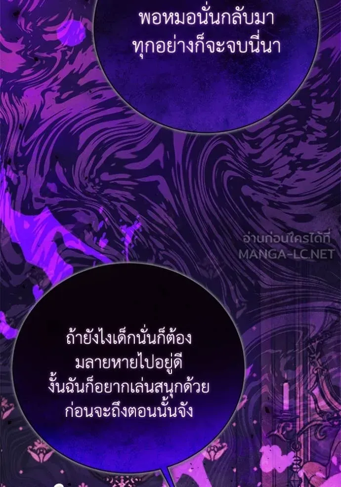 รักนะคะ ป๊ะป๋า ตอนที่ 30 รูปที่ 35