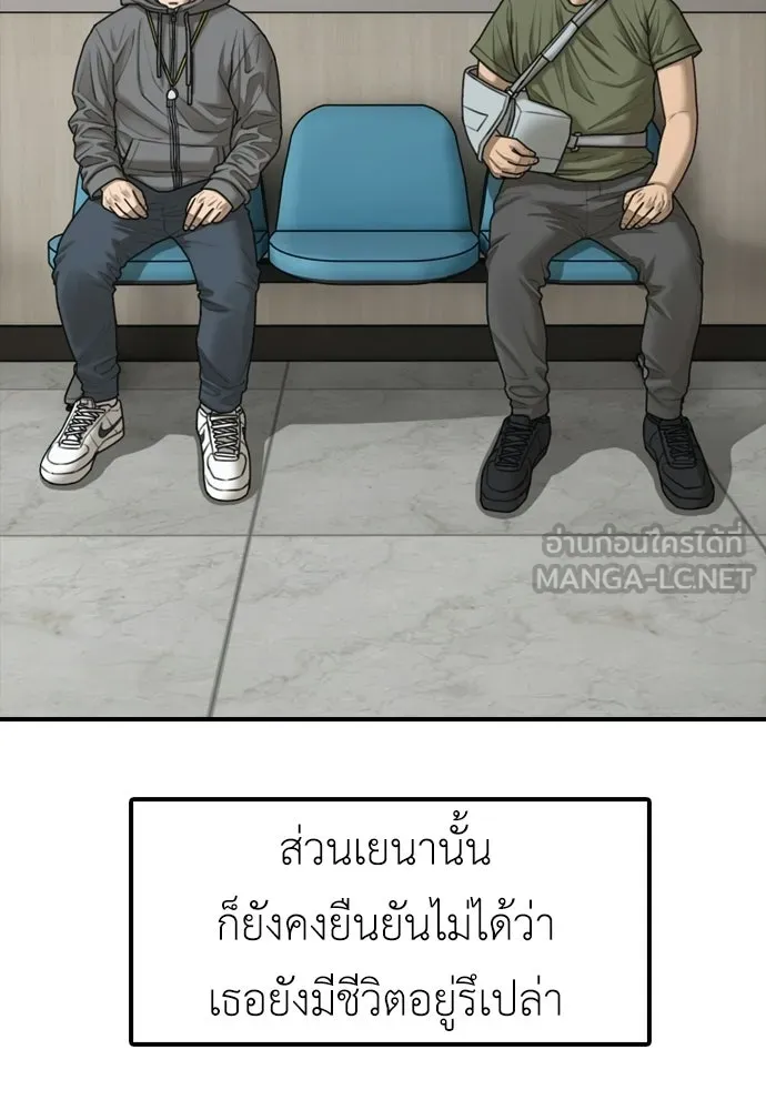 ผู้กล้าฝ่าวันสิ้นโลก ตอนที่ 64 นายต้องถูกลงโทษสิ จองมินจุน รูปที่ 174