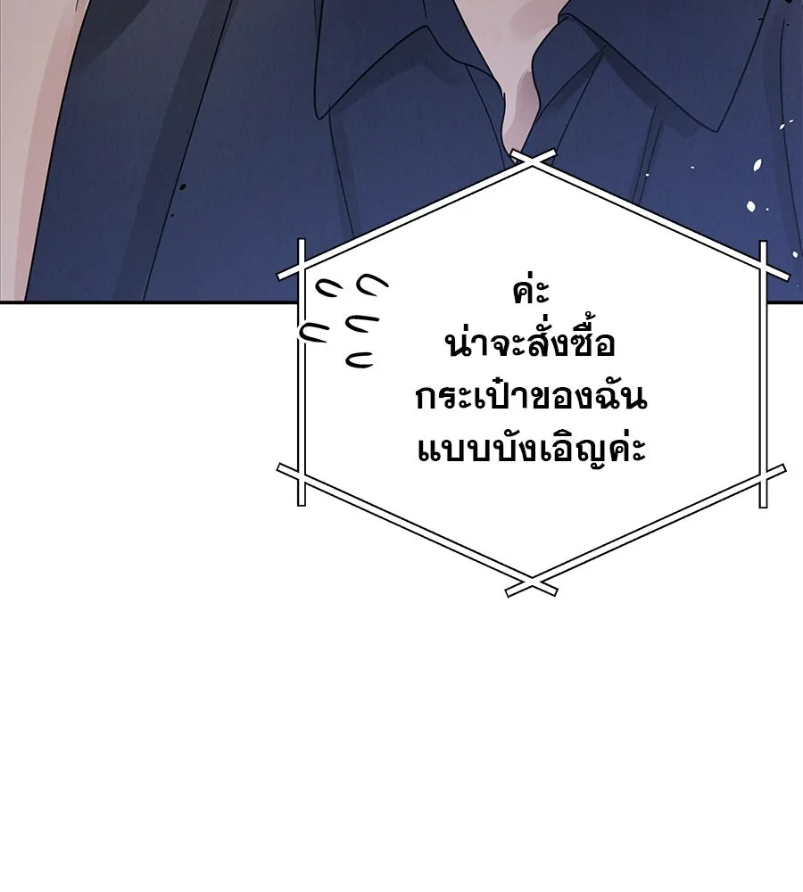รักหลอกหยอกแฟนเก่า ตอนที่ 19 รูปที่ 160