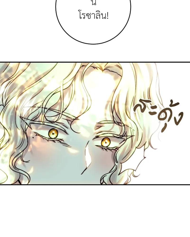 เจ้าหญิงคลั่งแห่งวังหลวง ตอนที่ 51 รูปที่ 98