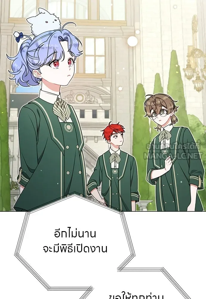 ครอบครัวผิดแผน ตอนที่ 57 รูปที่ 57