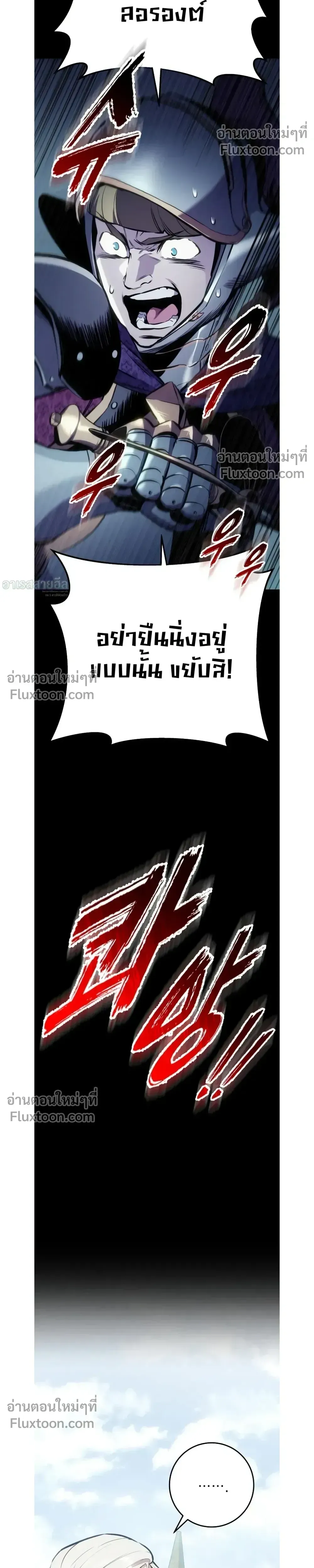 The Wandering Knight_s Survival Manual การเอาช_ว_ตรอด ของอ_ศว_นพเนจร ตอนที่ ตอนที่ 27 รูปที่ 42