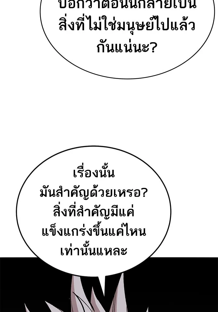 ยอดคนเลเวลทะลุ ตอนที่ 42 วิทยายุทธ์ (7) รูปที่ 8