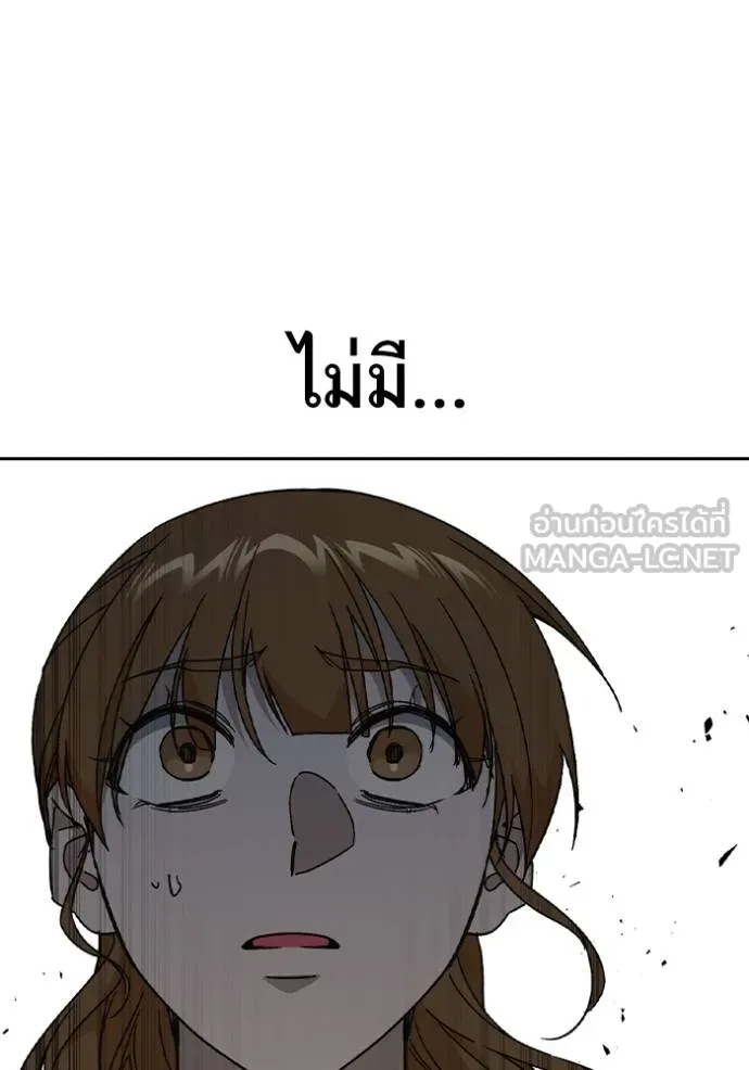 Study Group ตอนที่ 271 รูปที่ 61