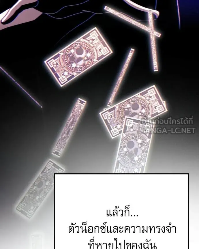 อัศวินดำล่าท้าเวลา ตอนที่ 125 รูปที่ 45