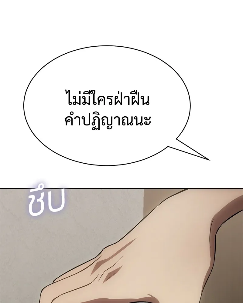 แบคXX ตอนที่ 29 รูปที่ 182