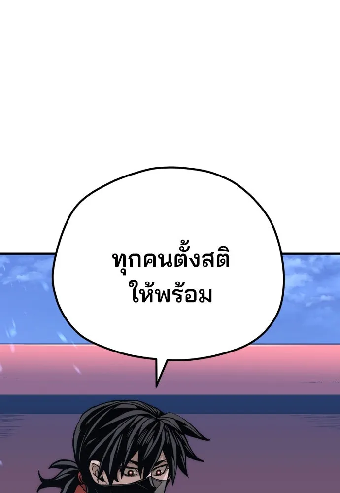 เส้นทางสู่เทพมาร ตอนที่ 59 รูปที่ 127