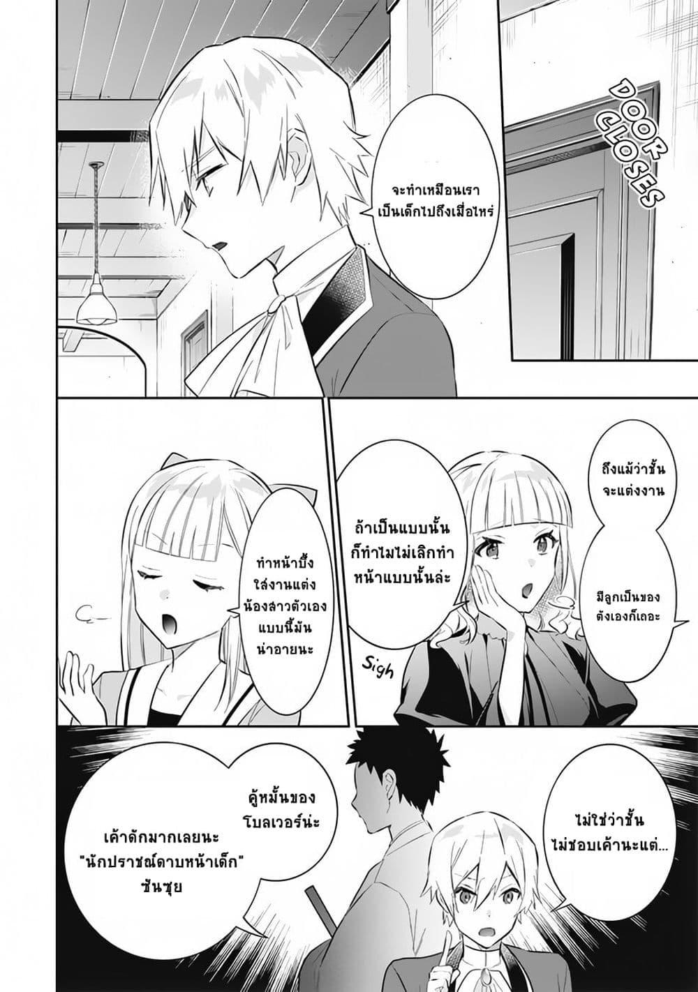 Manga-lc-com อ่านมังงะ อ่านการ์ตูน ออนไลน์ ฟรี Jimi na Kensei wa Sore Demo Saikyou desu ตอนที่ 1 2 3 4 5 6 7 8 9 10 11 12 13 14 ฟรี ไม่มีโฆษณา Manga-lc - อ่าน มังงะ อ่าน การ์ตูน ออนไลน์ อ่านมังงะ ฟรี