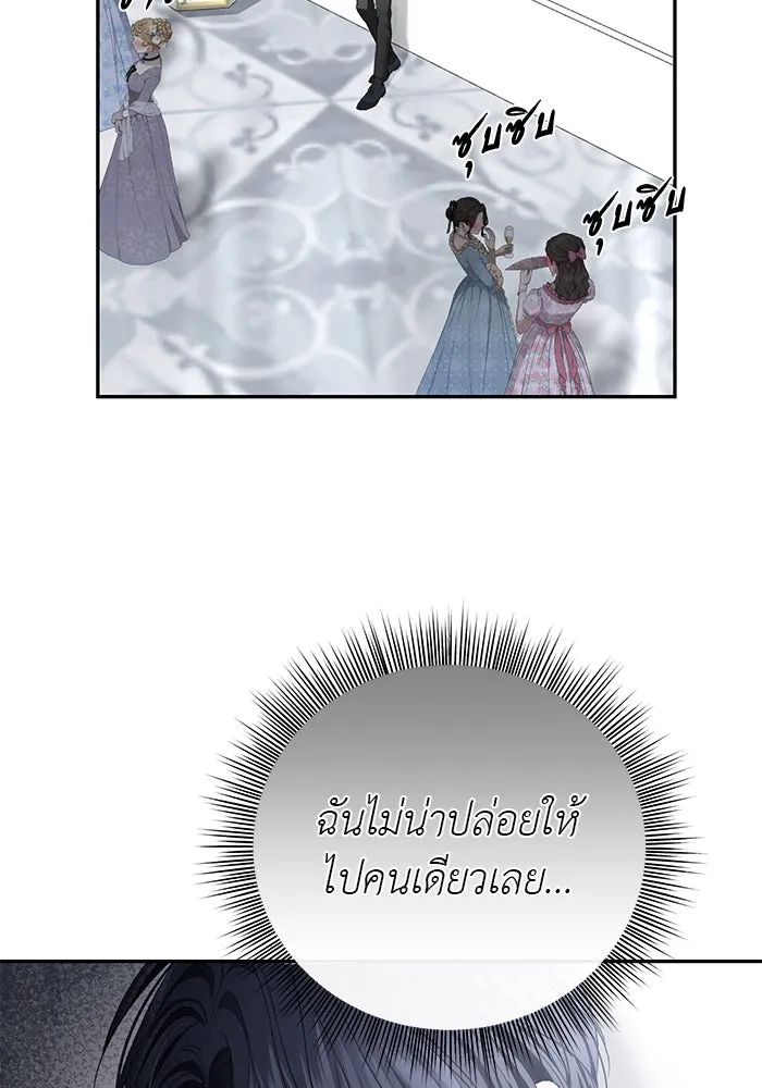 เกมรักด่านสุดท้ายจับนายพระเอก ตอนที่ 29 รูปที่ 73