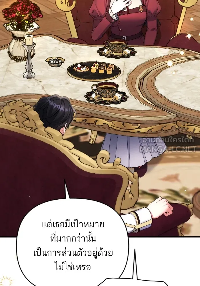 แด่ตัวละครโปรดที่ถูกทิ้ง ตอนที่ 84 รูปที่ 9