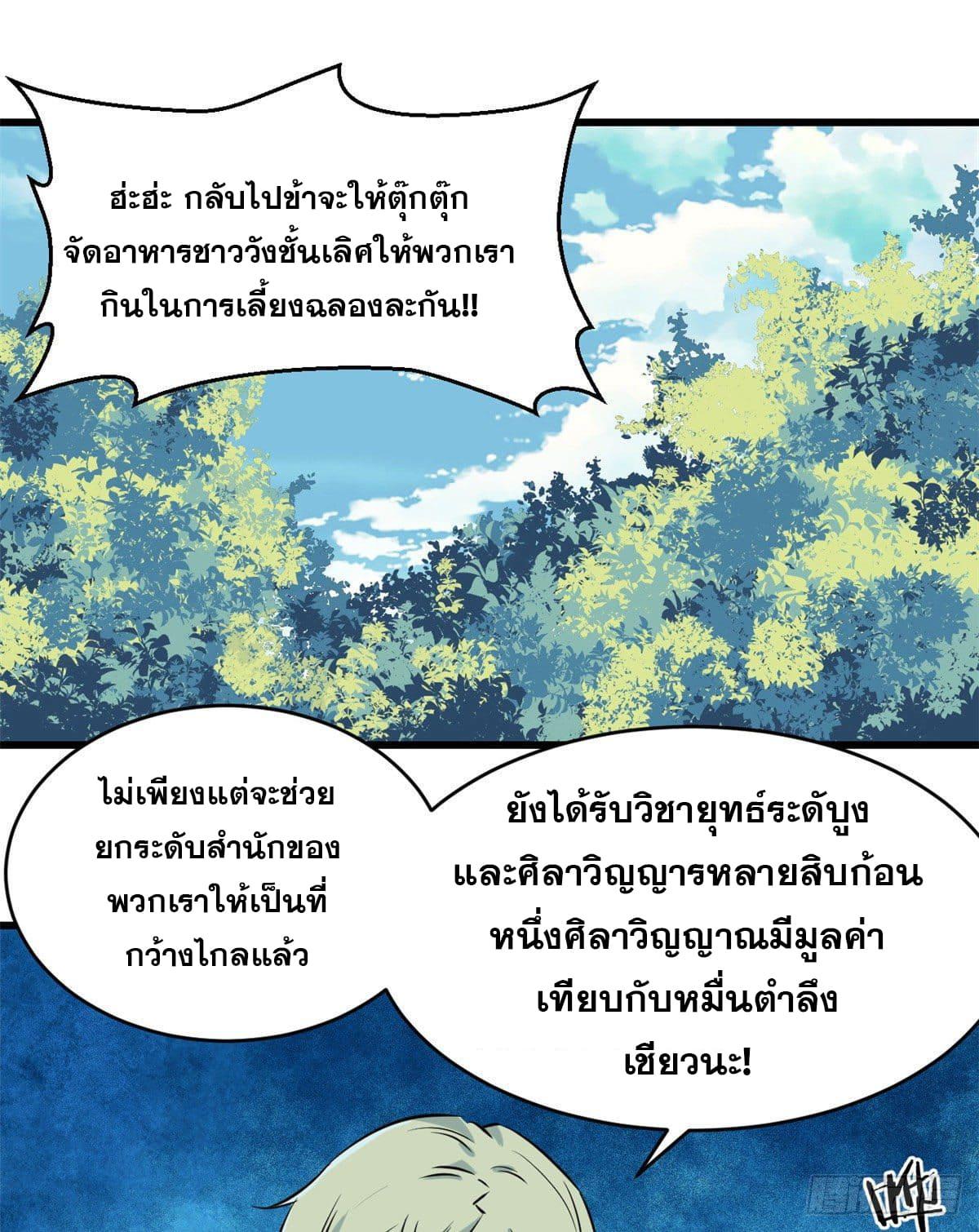 Manga-lc-com อ่านมังงะ อ่านการ์ตูน ออนไลน์ ฟรี All Hail the Sect Leader ตอนที่ 1 2 3 4 5 6 7 8 9 10 11 12 13 14 ฟรี ไม่มีโฆษณา Manga-lc - อ่าน มังงะ อ่าน การ์ตูน ออนไลน์ อ่านมังงะ ฟรี