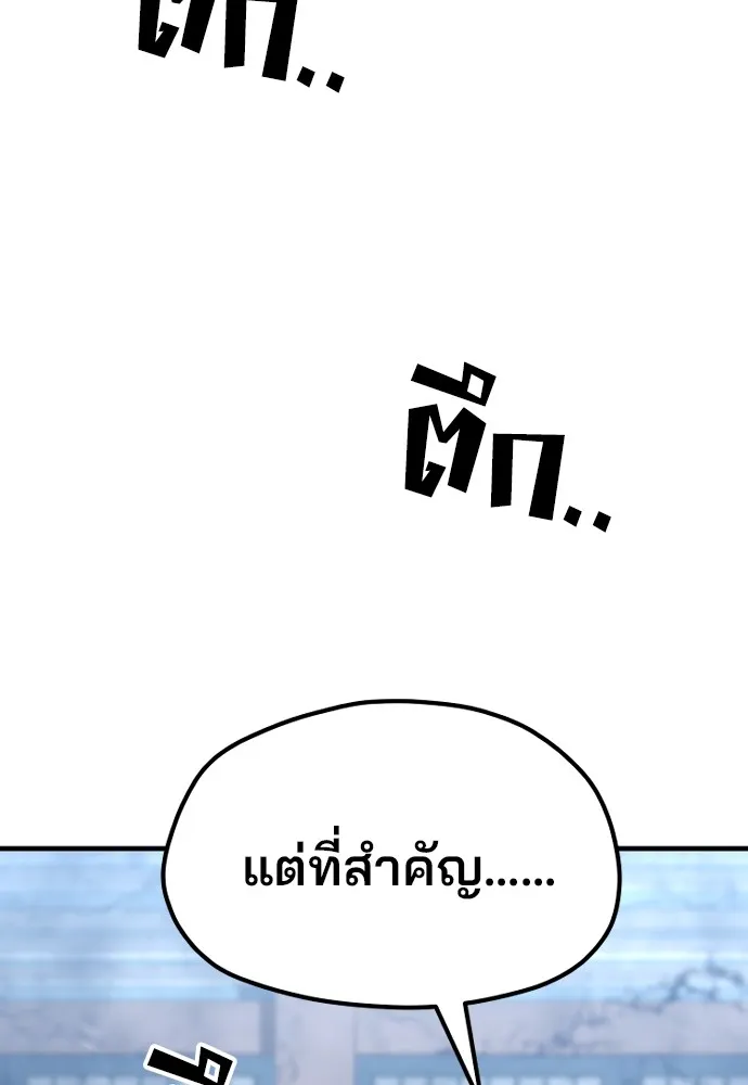 เส้นทางสู่เทพมาร ตอนที่ 119 รูปที่ 61