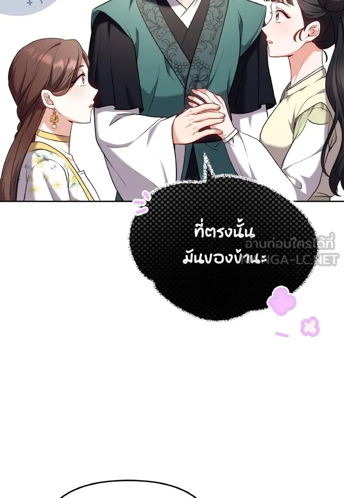 ข้าเนี่ยนะเป็นพระสนม ตอนที่ 85 เคยเห็นที่ไหนนะ รูปที่ 51